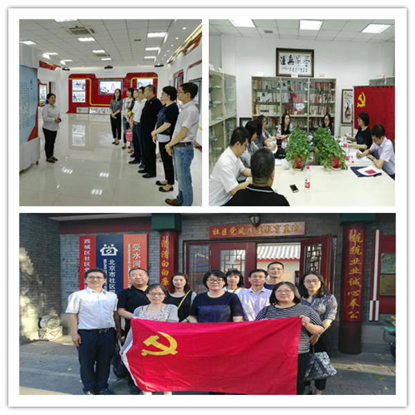 ÂÃÐб±¾©ÊÐÎ÷³ÇÇø½ðÈÚ½Ö½ÖµÀÊÜË®ºÓÉçÇøÁ®Õþ½ÌÓý»ùµØ ÂÃÐб±¾©ÊÐÎ÷³ÇÇø½ðÈÚ½Ö½ÖµÀÊÜË®ºÓÉçÇøÁ®Õþ½ÌÓý»ùµØ