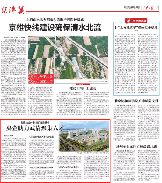 ΢ÐÅͼƬ_20230706103147 ΢ÐÅͼƬ_20230706103147