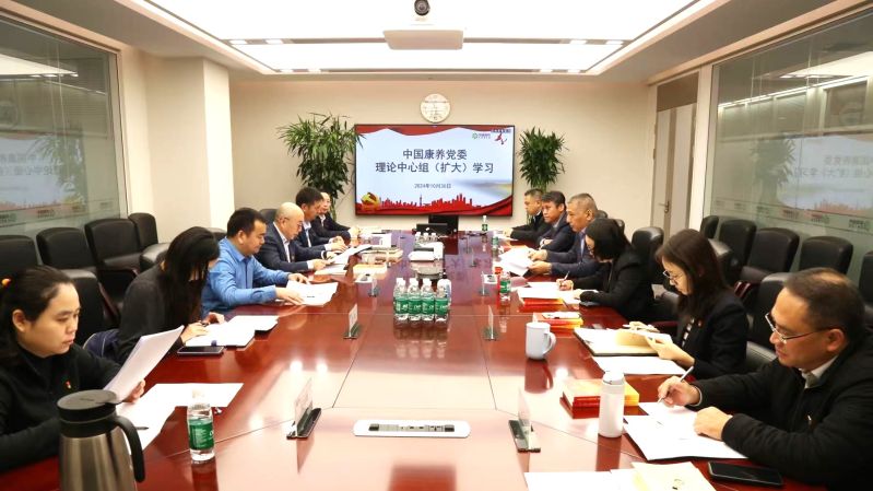 中国康养1 中国康养1