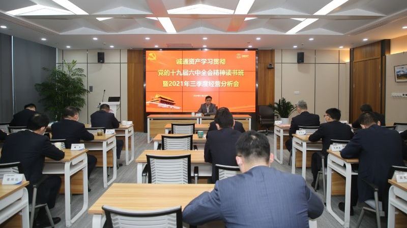 k��Ǯ���ʲ�����ѧϰ�᳹����ʮ�Ž�����ȫ�ᾫ���������2021��������ı��������