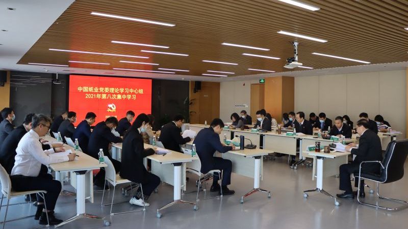 �й�ֽҵ��ί����ѧϰ�᳹����ʮ�Ž�����ȫ�ᾫ��