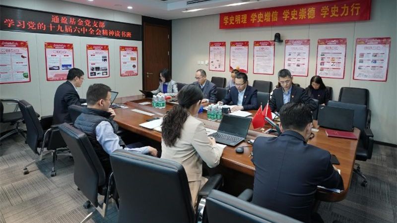 ͨӯ����֧������ѧϰ����ʮ�Ž�����ȫ�ᾫ�������