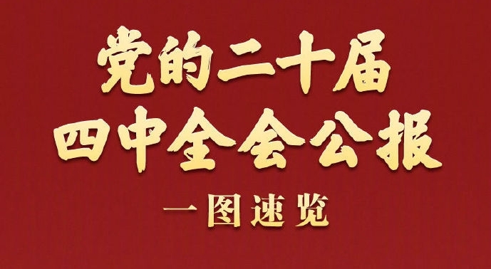 ���Ķ�ʮ������ȫ�ṫ��һͼ����